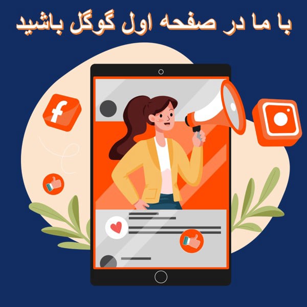 مدیر سئو