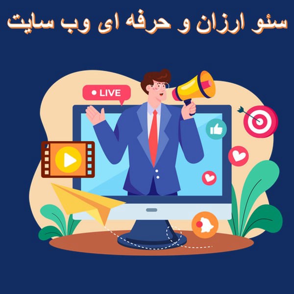مدیر سئو