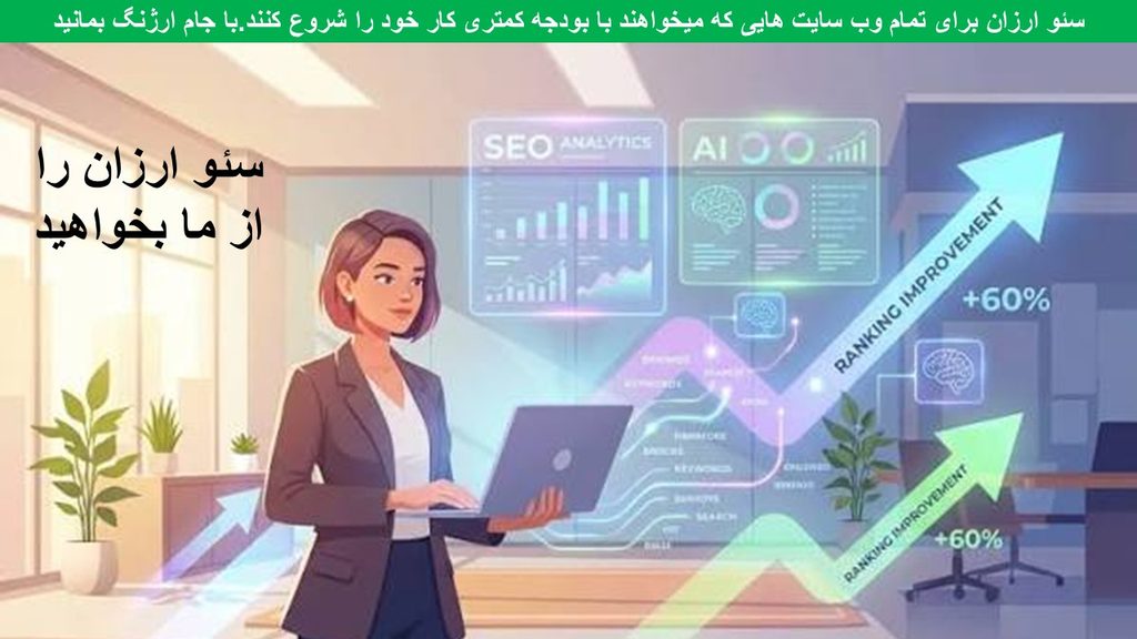 عنوان سئو