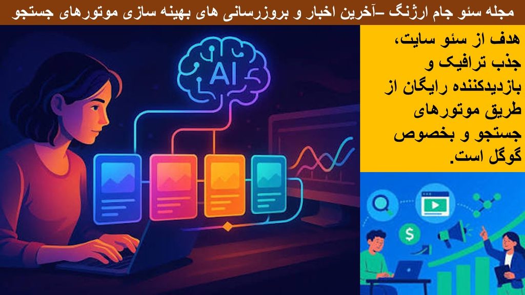 متخصص سئو