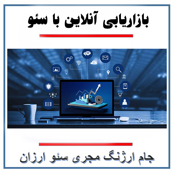 جام ارژنگ