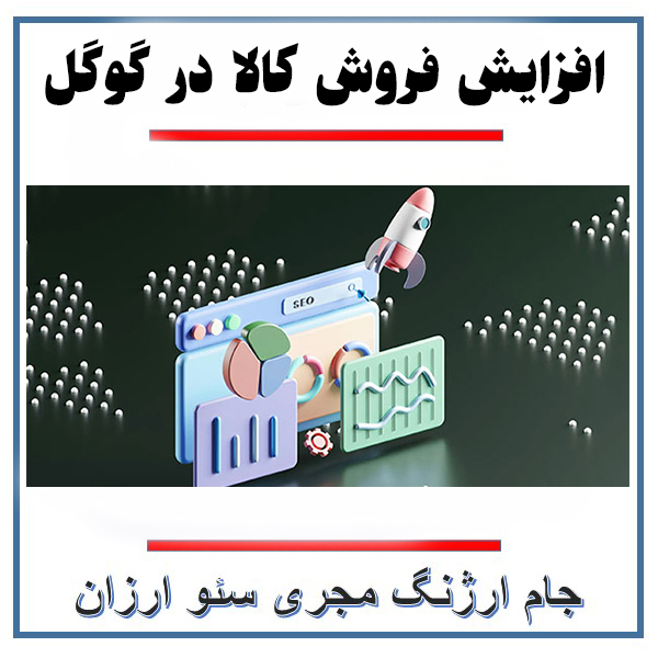 جام ارژنگ