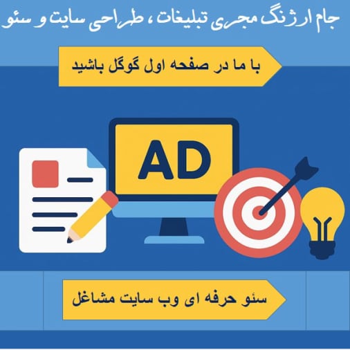 جام ارژنگ