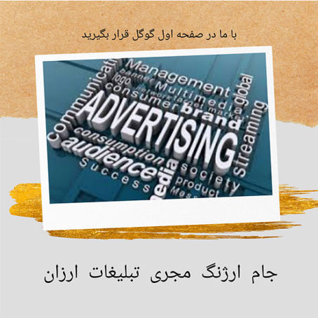 جام ارژنگ