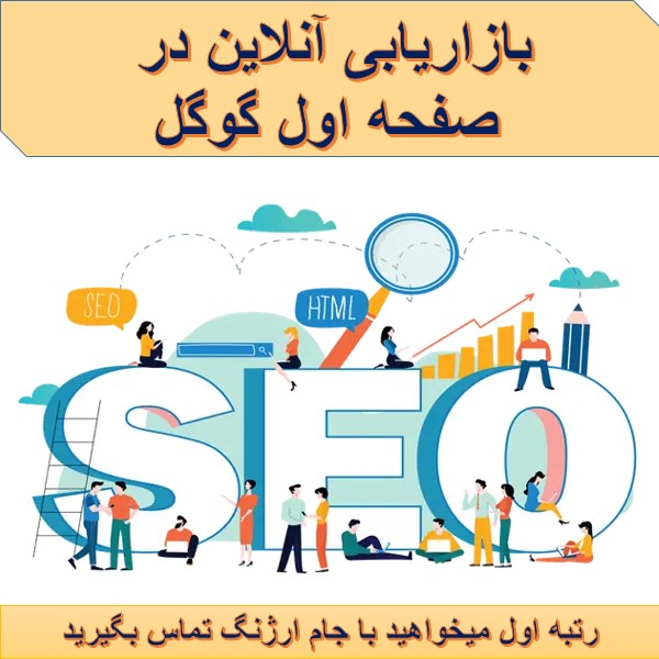 سئو دوستانه