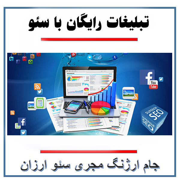 مرکز خدمات سئو