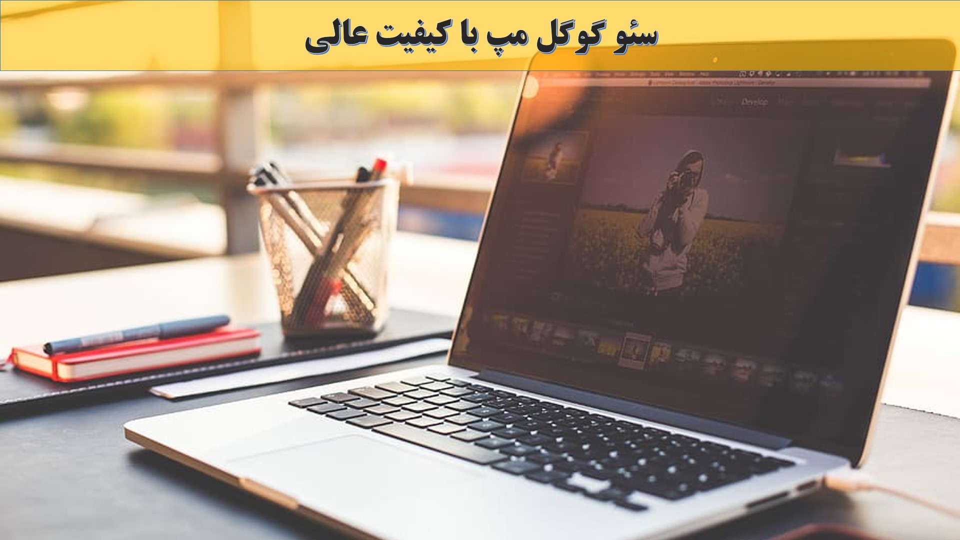 سئو دوستانه