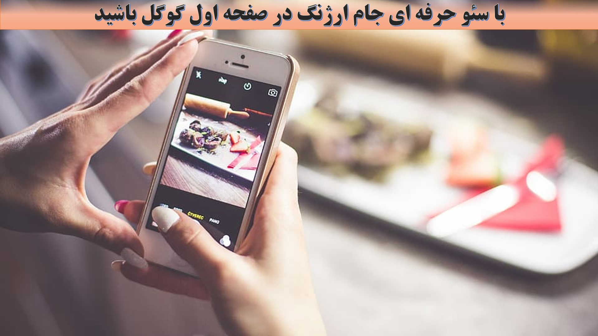 مرکز خدمات سئو
