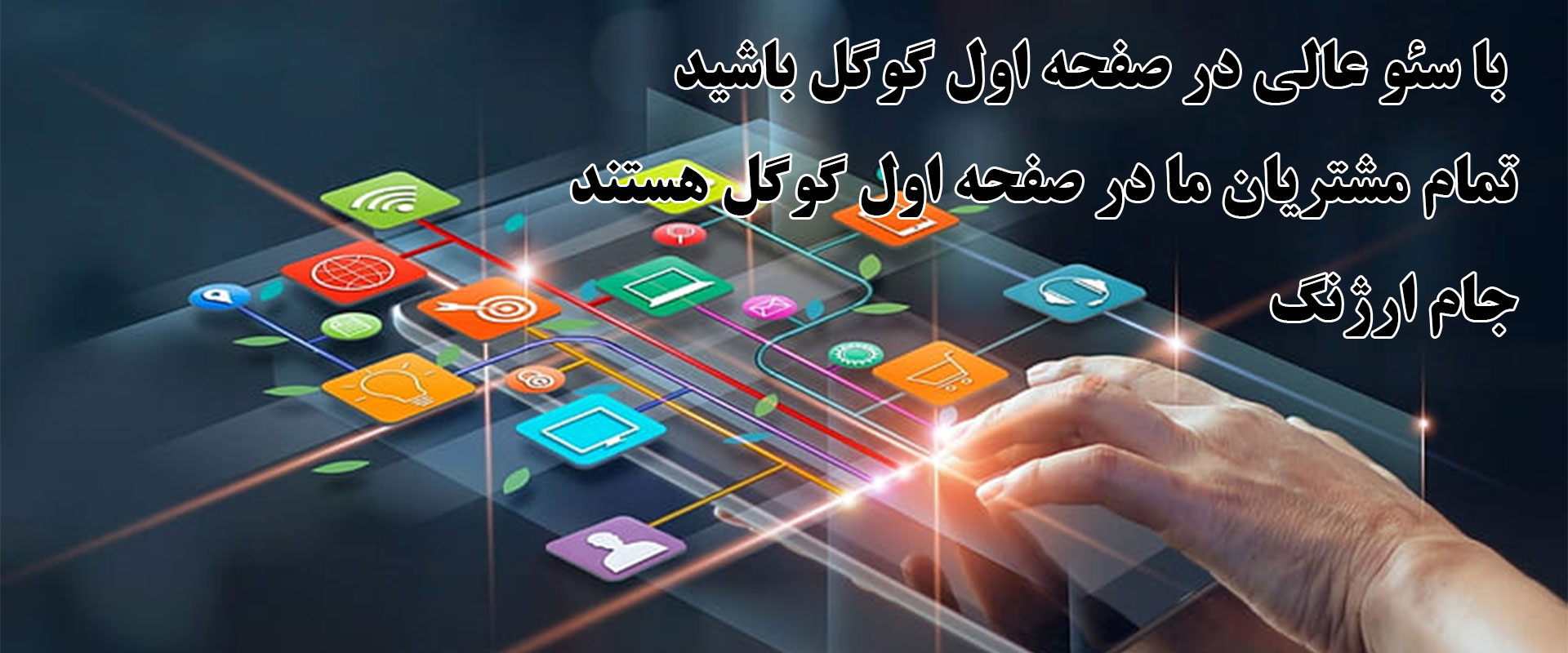 سئو محلی