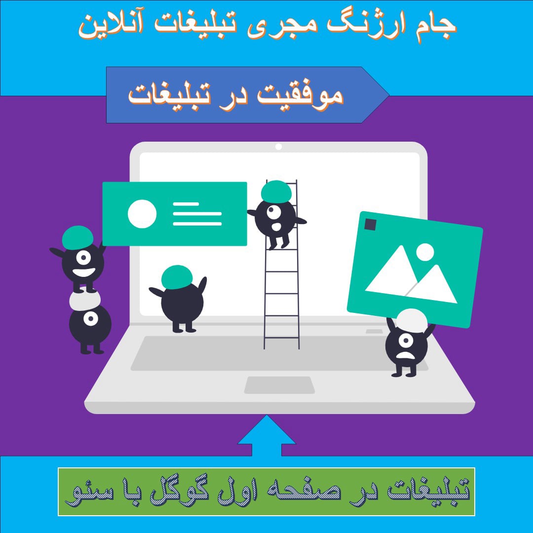 ایده تبلیغاتی