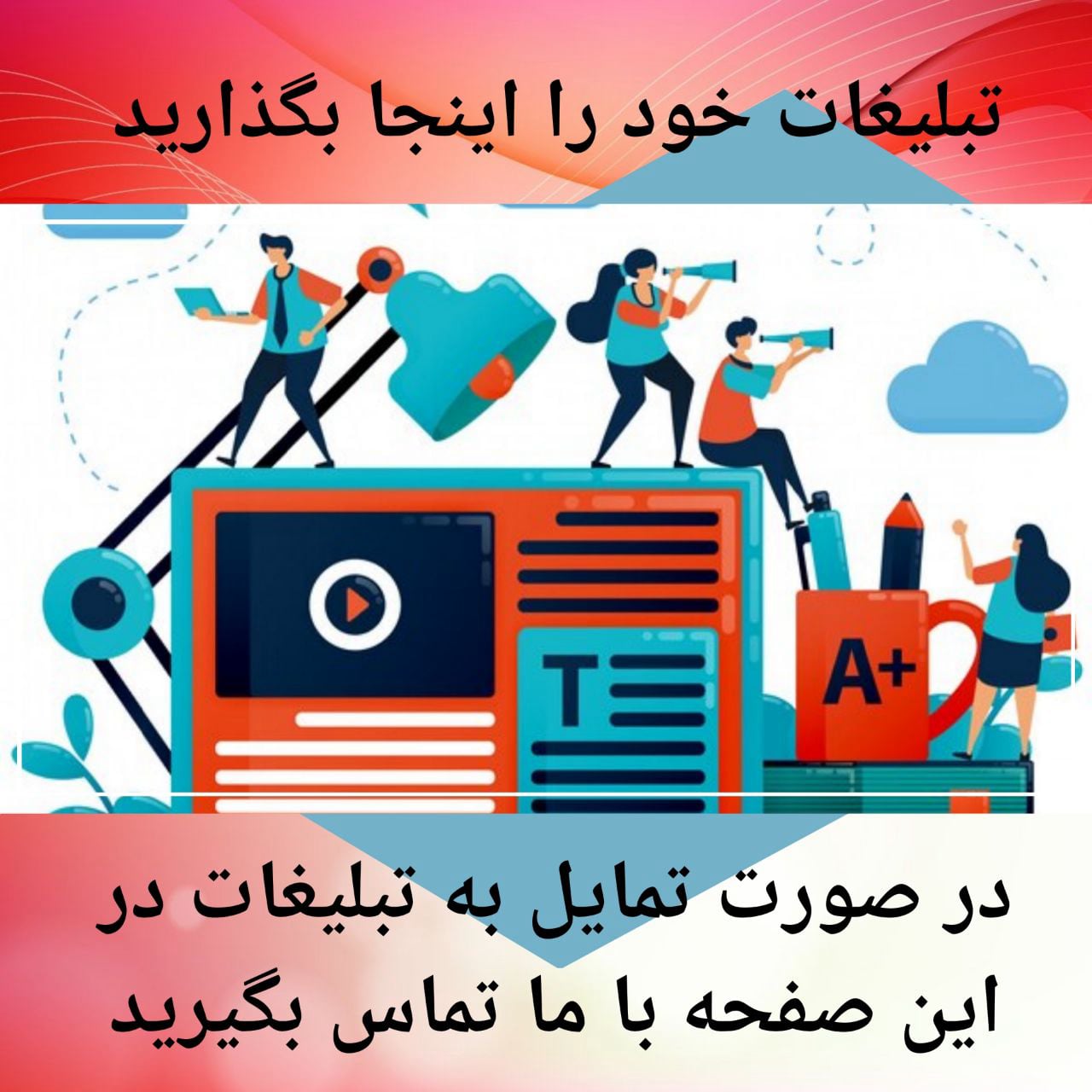 بازاریابی محتوا