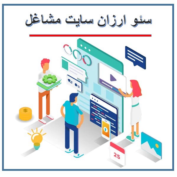 سئو هدفمند