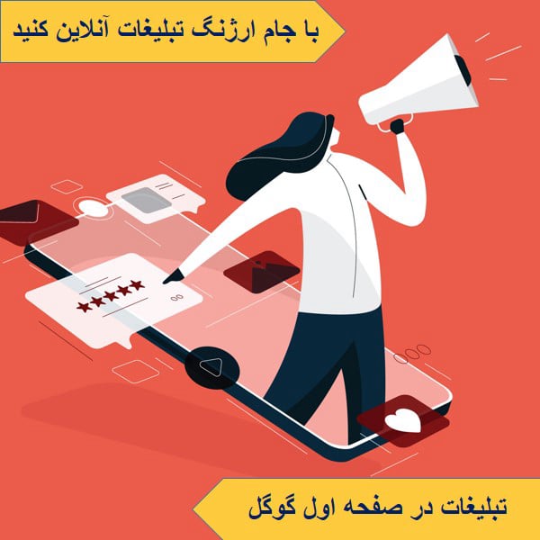 جام ارژنگ