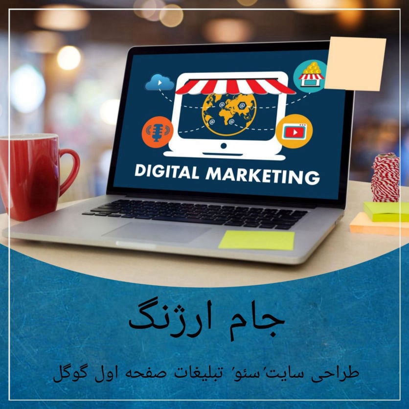 جام ارژنگ