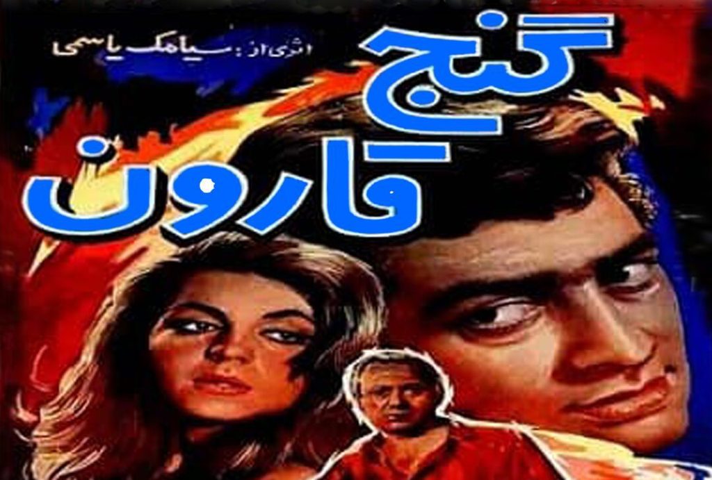 فردین