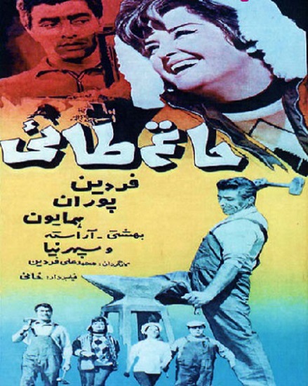 فردین