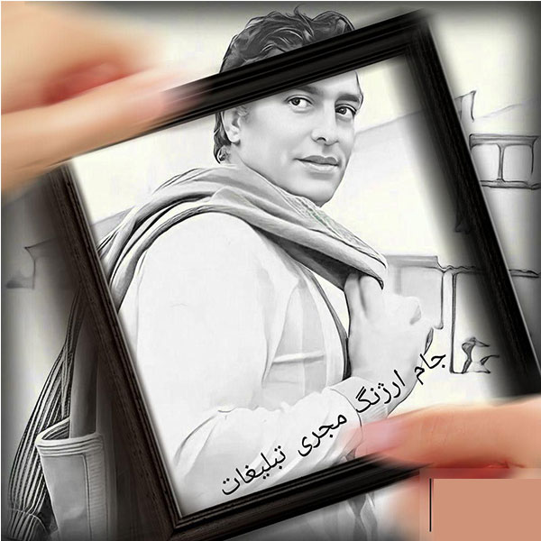 فردین