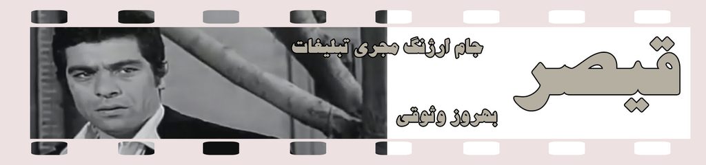 قیصر