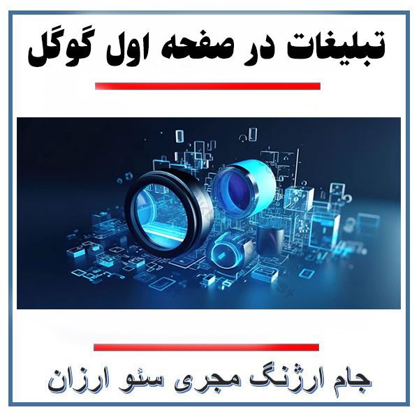 راز سئو