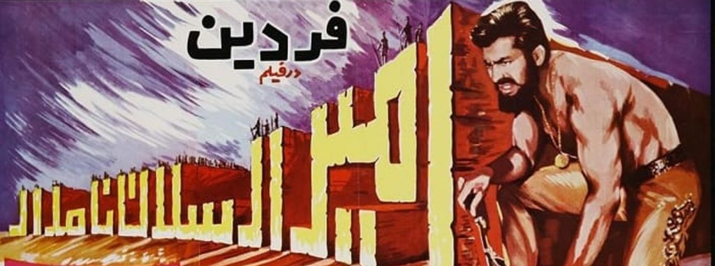 امیر ارسلان
