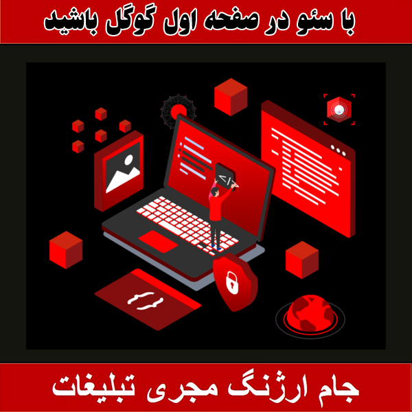 سئو عالی