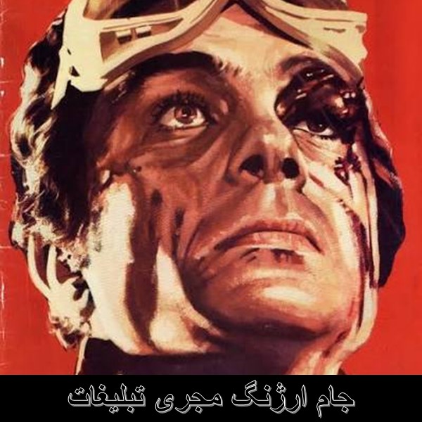 بهروز وثوقی