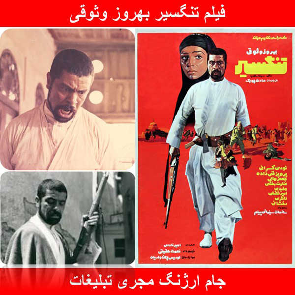 بهروز وثوقی