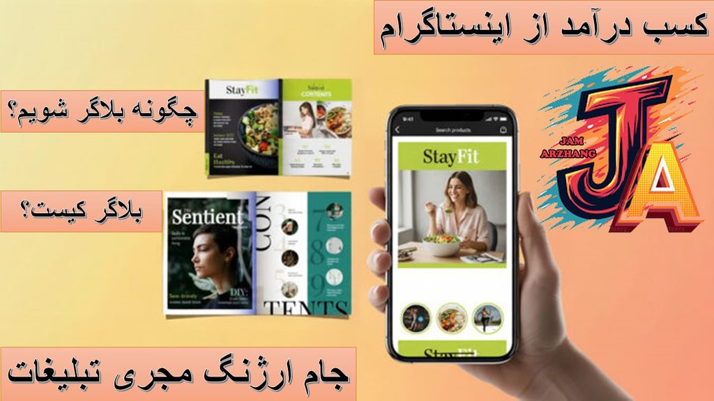 تبلیغات سئو
