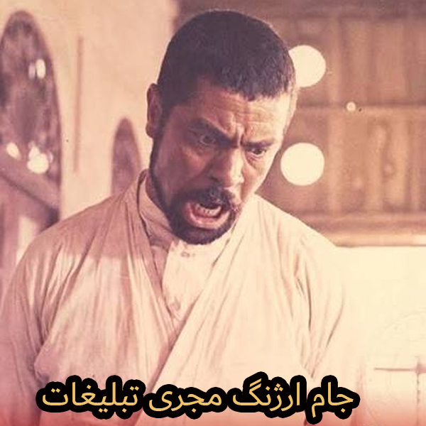 بهروز وثوقی در فیلم تنگسیر