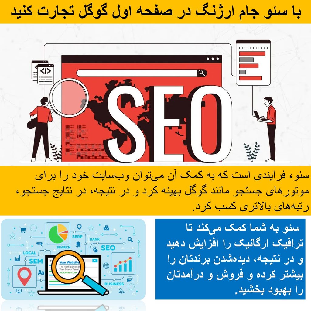 خبرنامه سئو