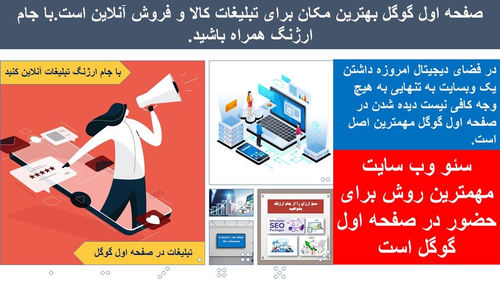 خبرنامه سئو