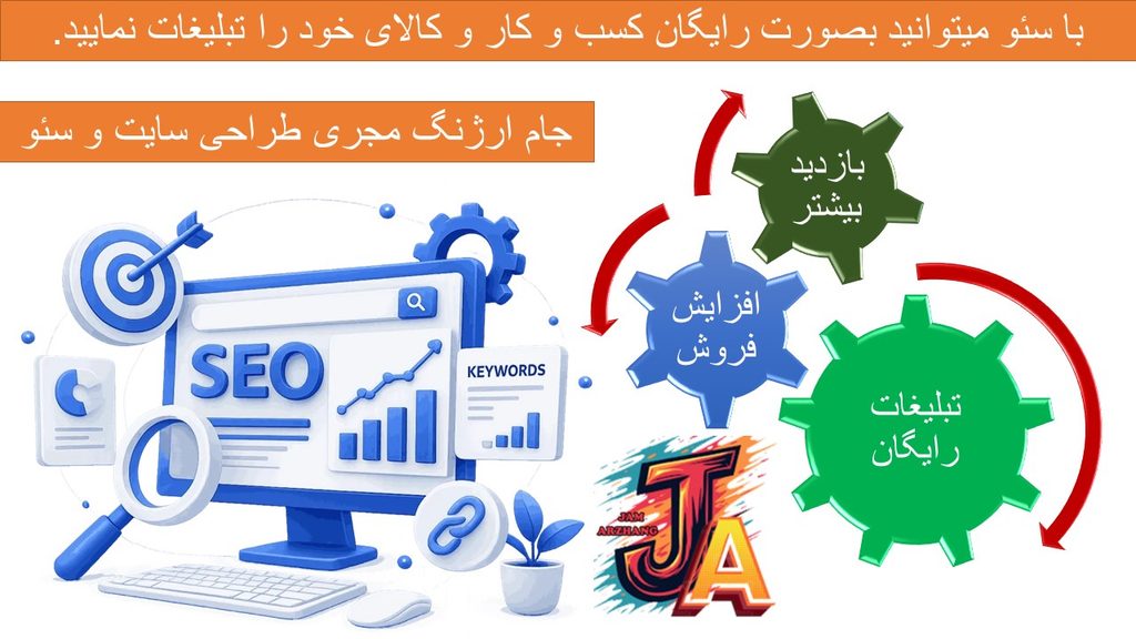 وبلاگ سئو