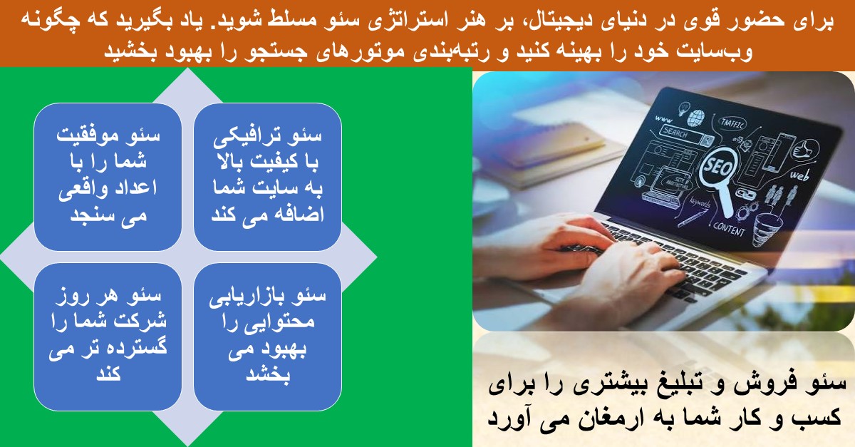 خبرنامه سئو