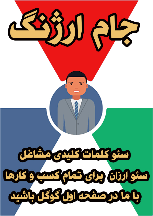 سئو روزانه