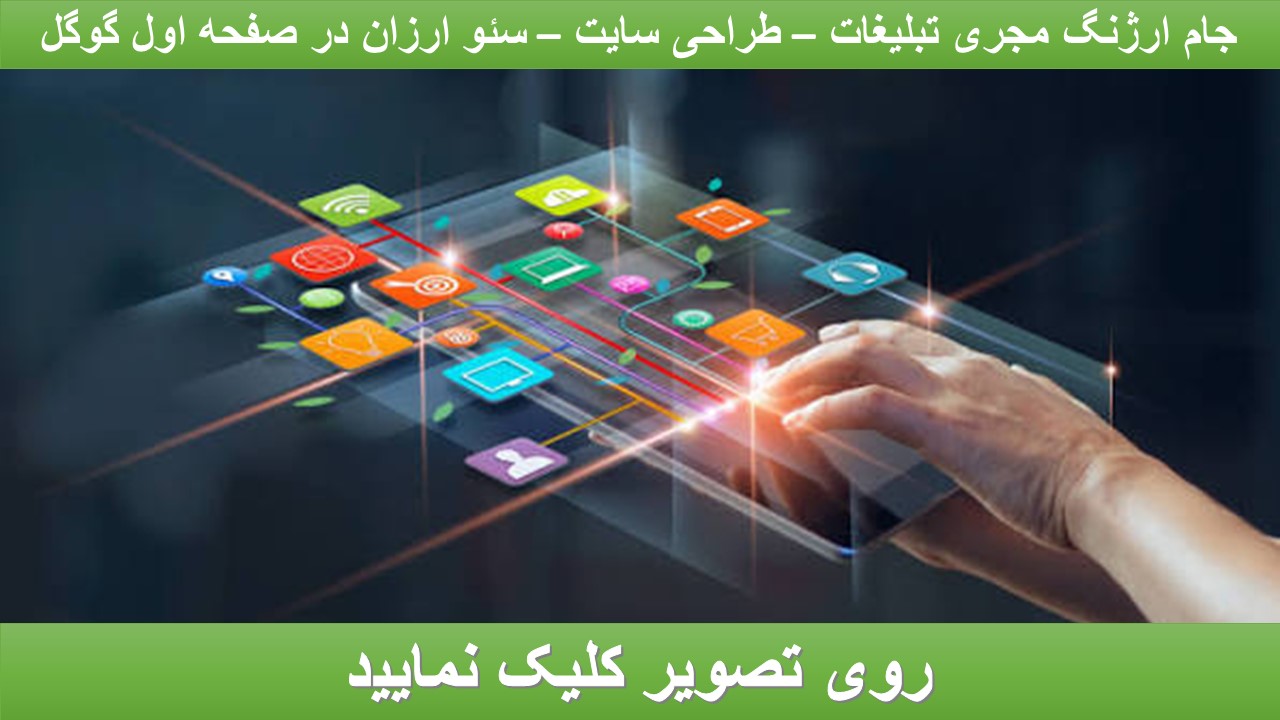 خدمات تبلیغاتی