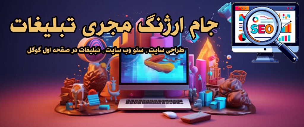 تبلیغات ویدیویی