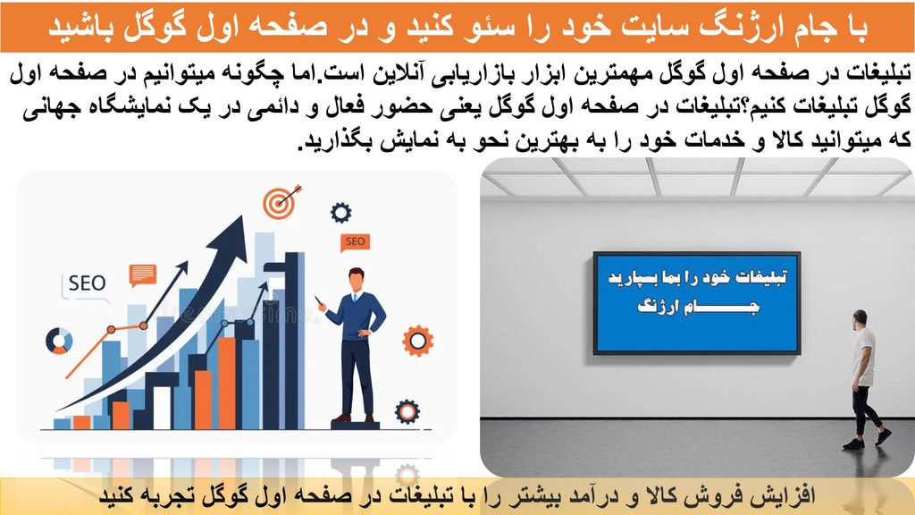 جام ارژنگ